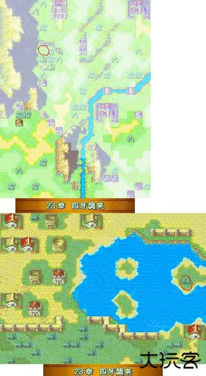 火焰纹章烈火之剑