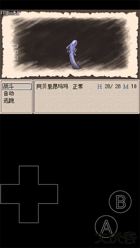 废都物语重制版下载 v0.7.0