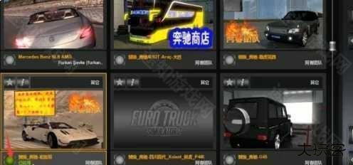 遨游中国2手机正版