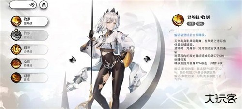 光隙解语官服图片14