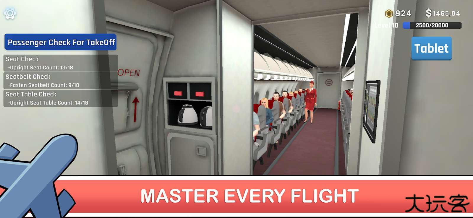 机场乘务员模拟器