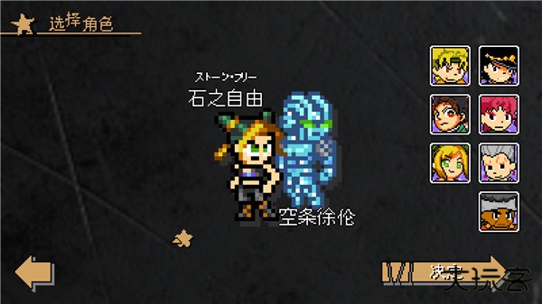 jojo的奇妙冒险x洛克人下载 v3.26