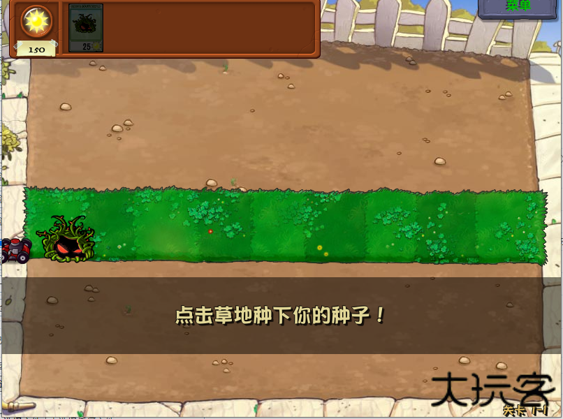 植物大战僵尸随机植物版下载 v1.1.5