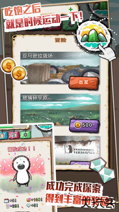 吃到世界终结后下载 v1.0.4