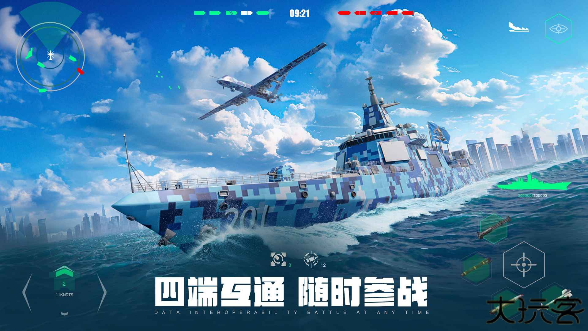 现代战舰官方正版下载 v0.93.0.120515929