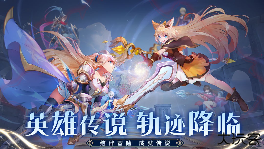 命运之刃下载 v1.0.1