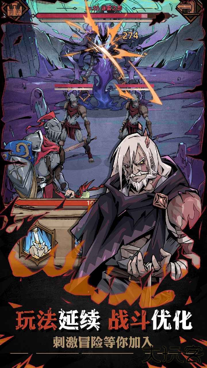 不一样传说2免广告下载 v1.8.13