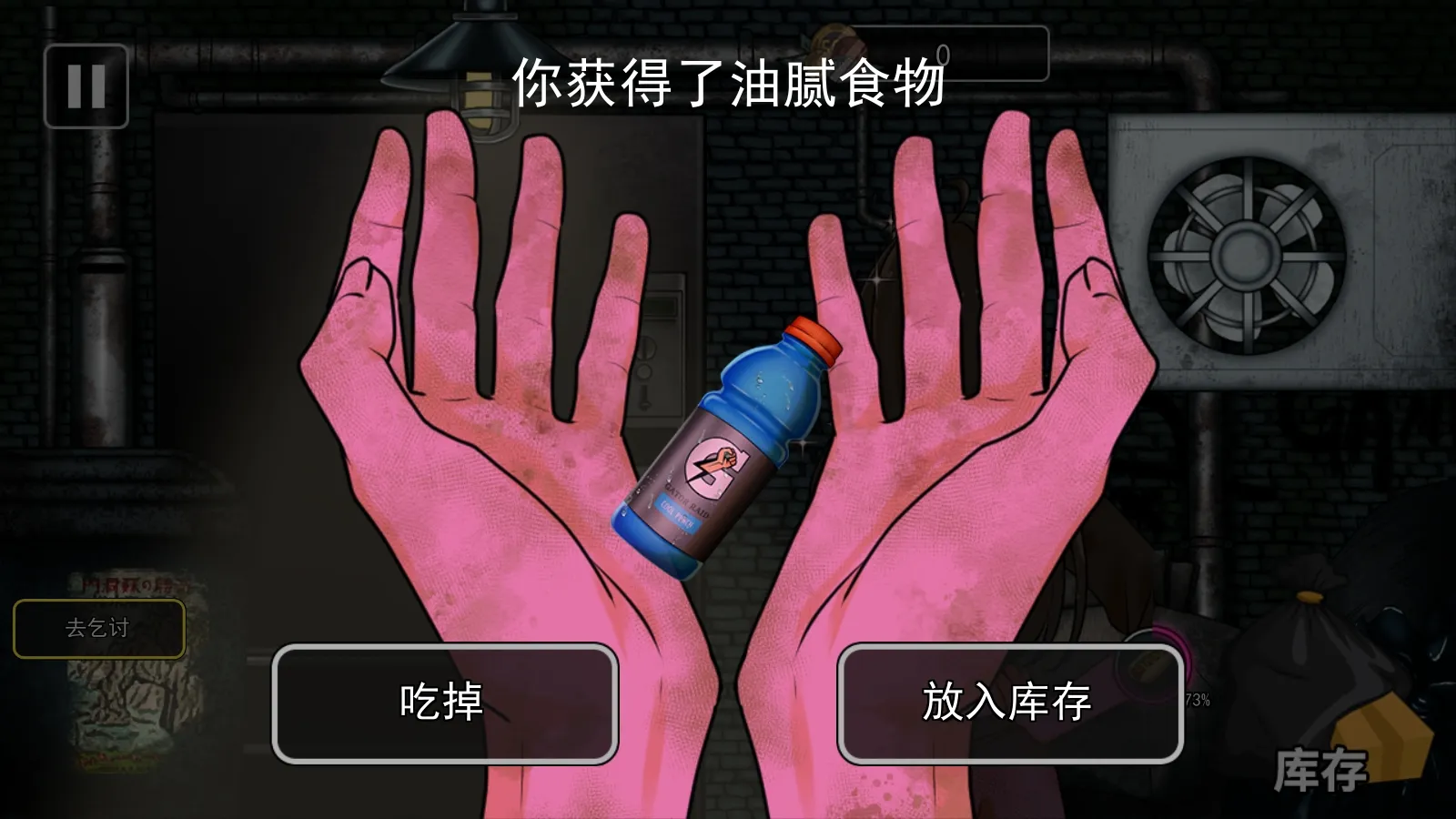 异常贩卖机下载 v2.0.0