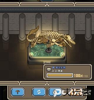 我的化石博物馆手游