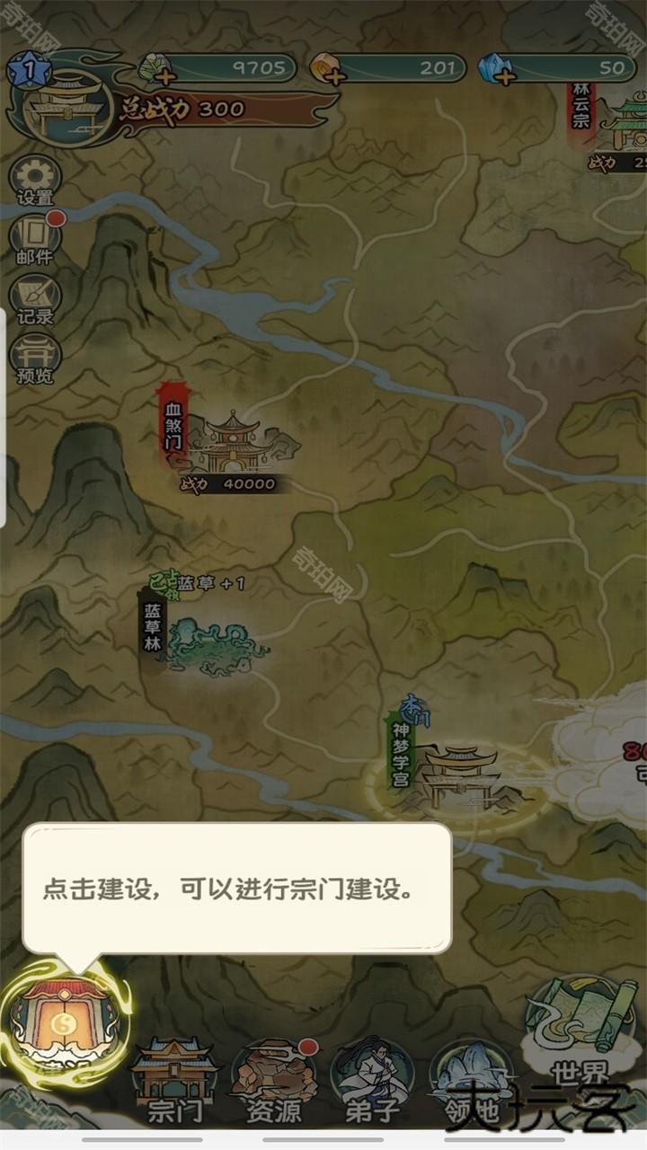 修仙大陆模拟器单机版