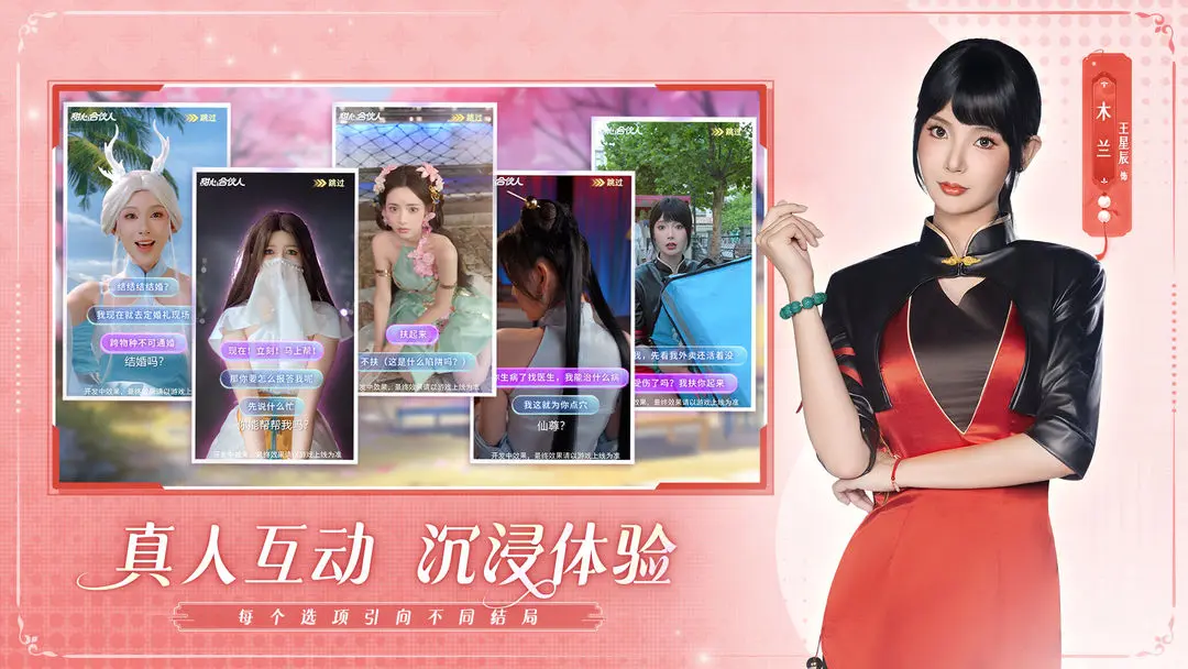 甜心合伙人下载 v3.0.5