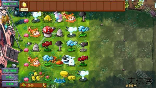 pvz融合版3.0高数带我飞