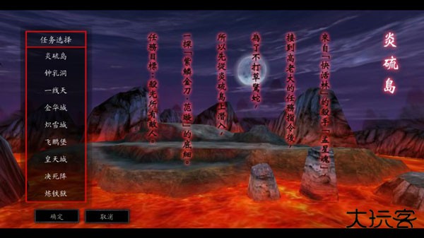 流星蝴蝶剑联机版