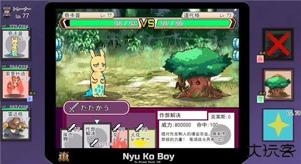 宝可梦迷之规则