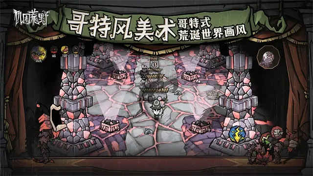 饥困荒野官方版下载 v1.17