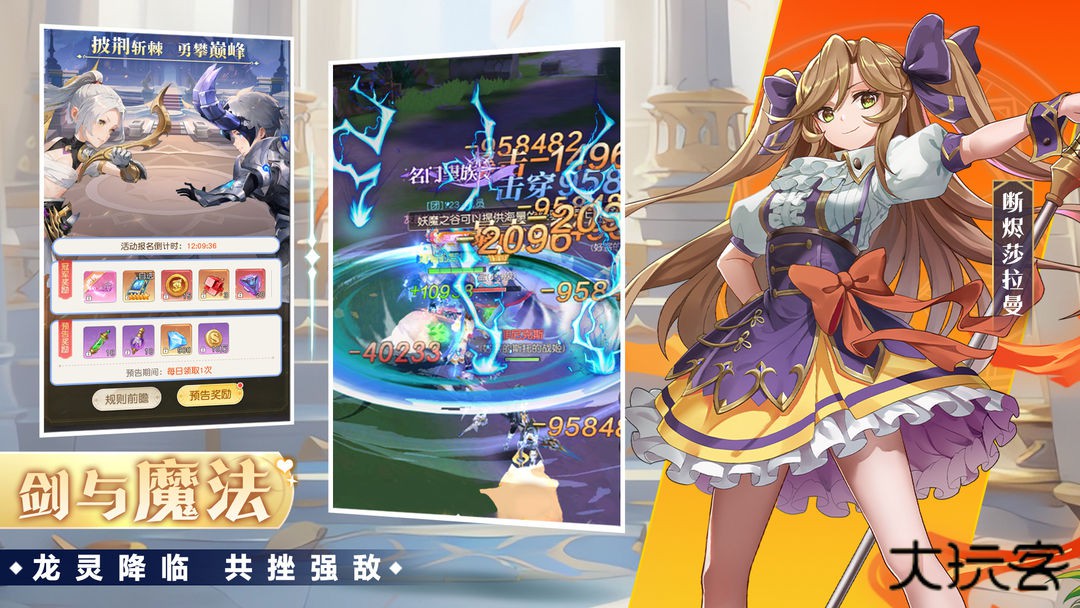 命运之刃下载 v1.0.1