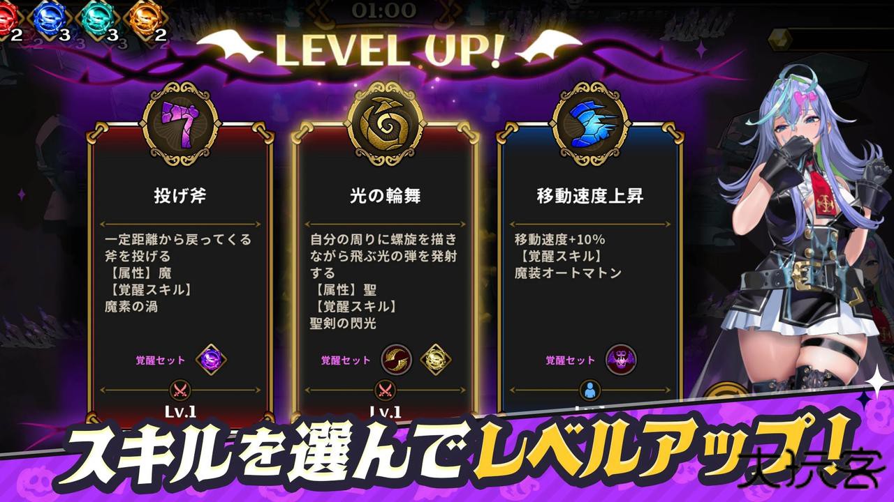 恶魔幸存者下载 v1.0.1