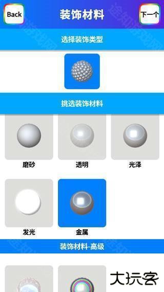 快清理粘液模拟器图片10