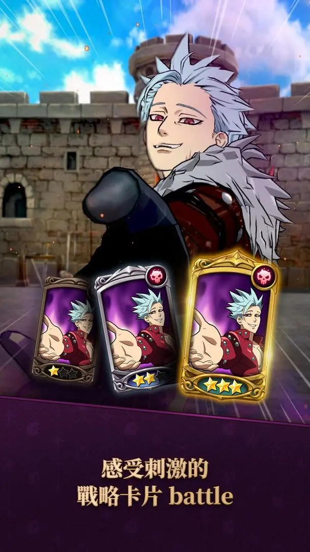 七大罪光与暗之交战下载 v2.73.0