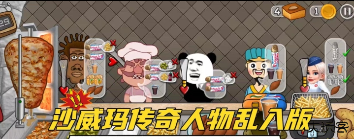 沙威玛传奇人物乱入版下载 v1.0.46