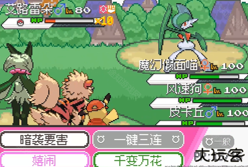 口袋妖怪零维E界正式版