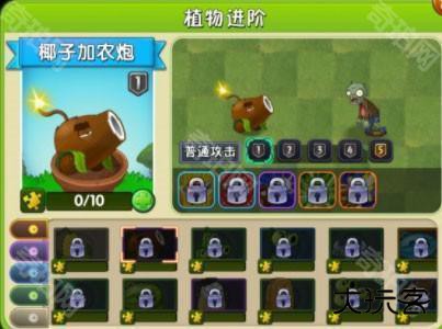 植物大战僵尸2失落之城图鉴大全以及介绍14