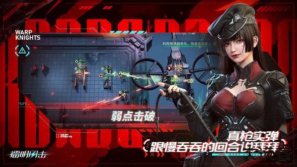 镭明闪击官方版下载 v1.0.202185