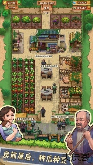 奶奶的小农院下载 v1.0.0.2