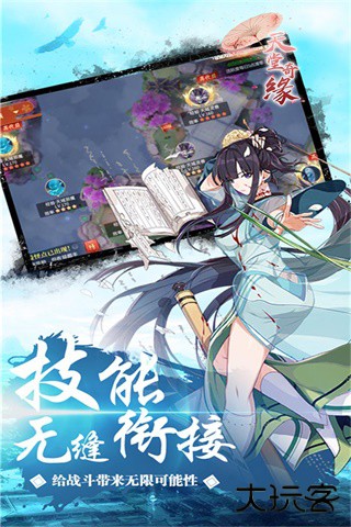 天堂奇缘手游下载 v1.0.0.1