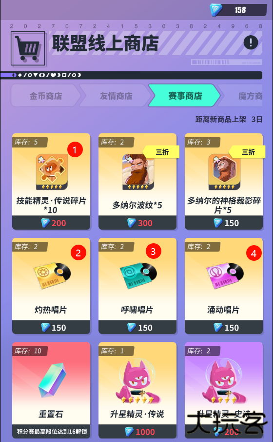 众神派对国际服