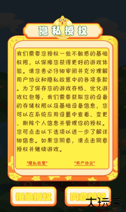 满天星农场天降红包下载 v1.0