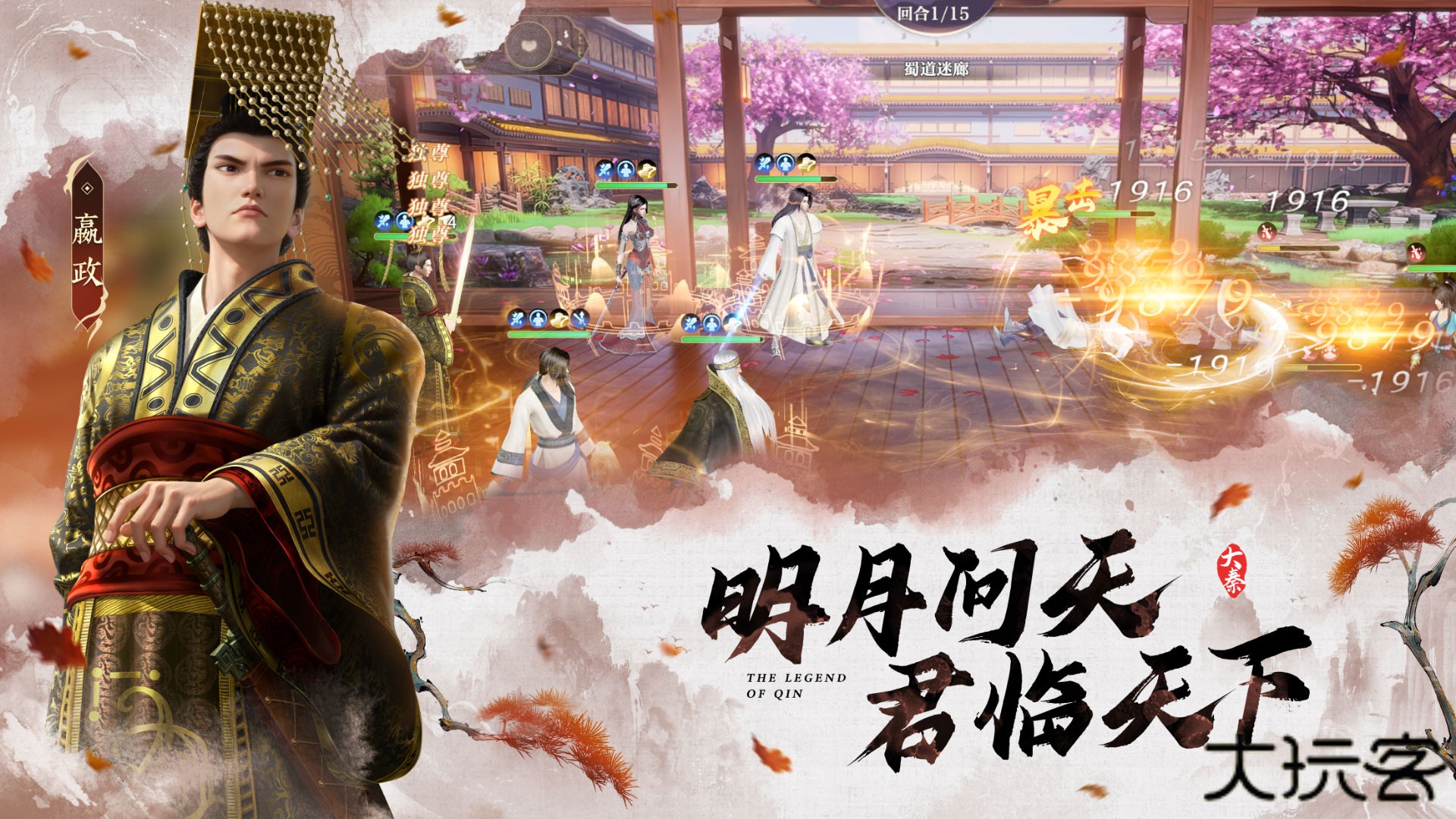 秦时明月沧海下载 v1.4.3