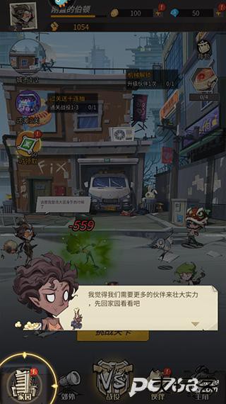 都市冒险高手正版