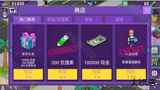 大家饿餐厅官方安卓版下载