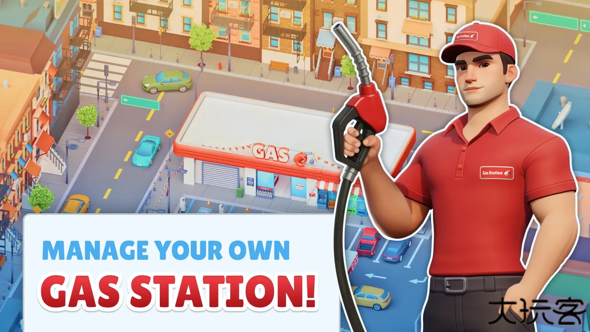 模拟加油站下载 v0.9