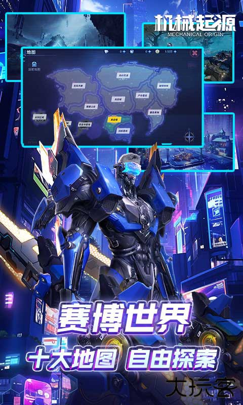 机械起源手游下载 v3.5.52