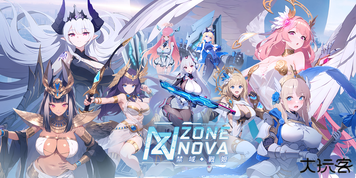 ZONENOVA下载 v1.01