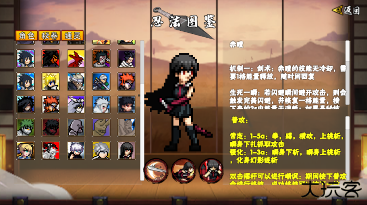 像素火影赤瞳版下载 v1.17