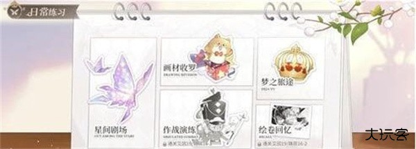 时空中的绘旅人网易版