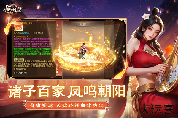 征途2手游官方正版下载 v1.0.191