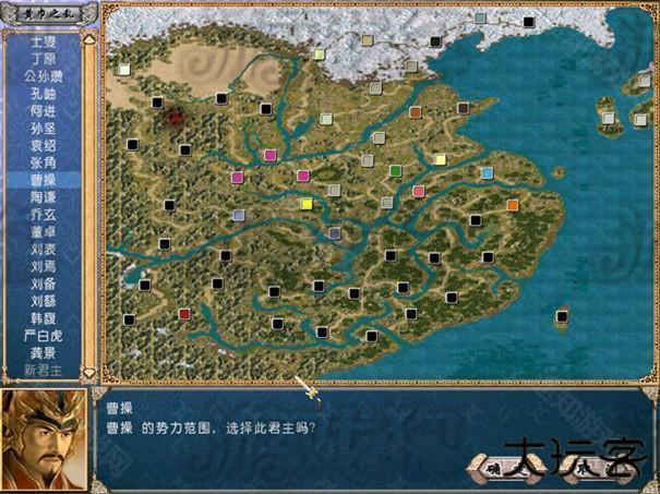 三国群英传4手机版