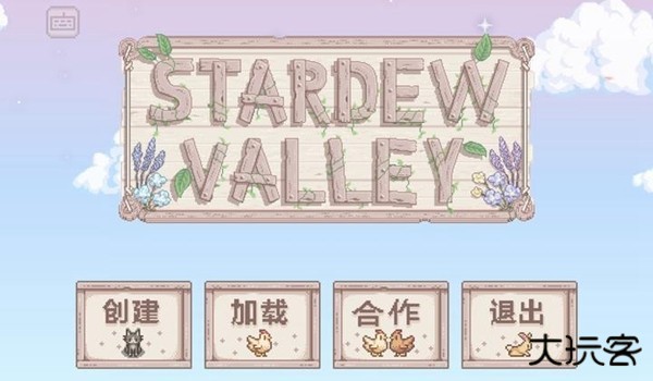 星露谷物语夏日风铃下载 v1.5.6.34