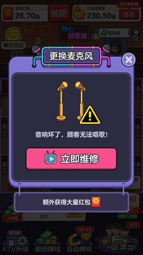 开心好歌城红包版下载 v1.0.0.1
