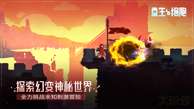 重生细胞内置作弊菜单下载 v3.5.8-bilibili