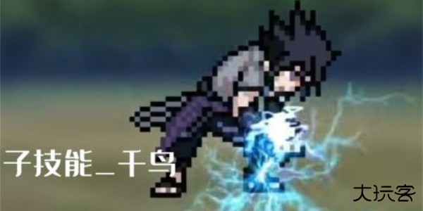 像素火影永恒万花筒佐助版本下载 v1.00.42