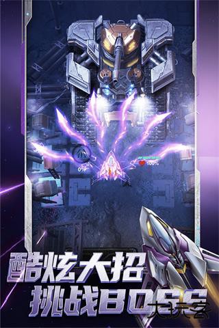 逆空使命最新版下载 v20.0.0