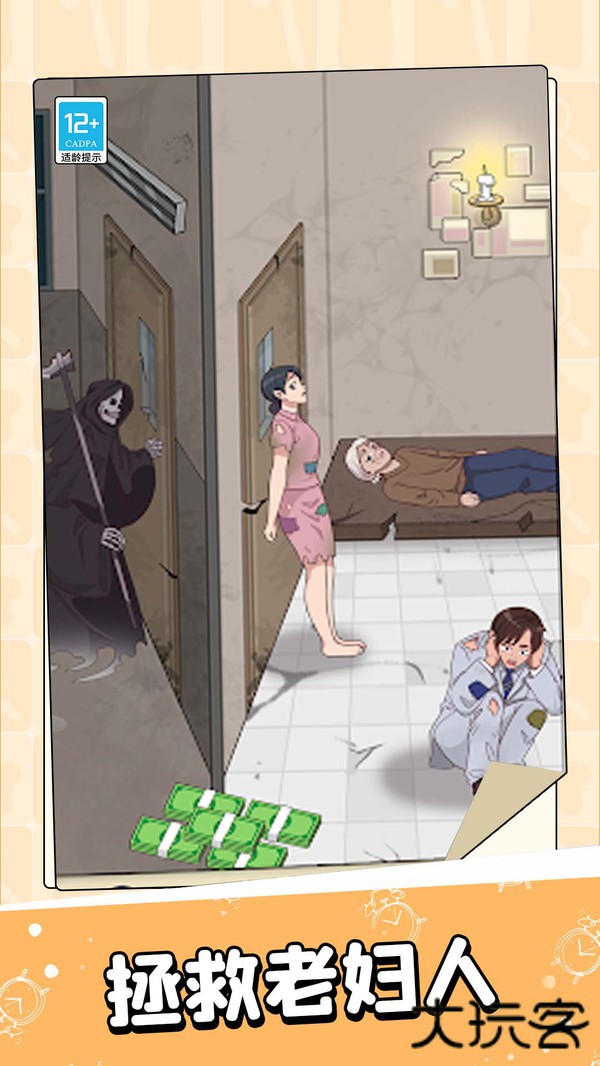 疯狂脑洞王无广告版下载 v1.0.3