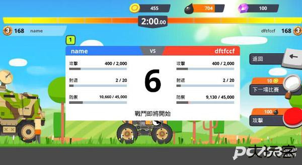 超级战车大作战