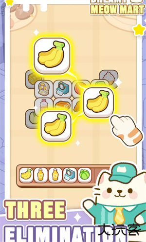 梦幻猫咪超市下载 v1.0.12