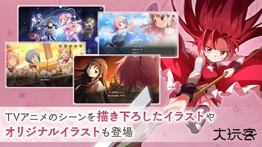 魔法少女小圆Magia Exedra日服下载 v2.2.0